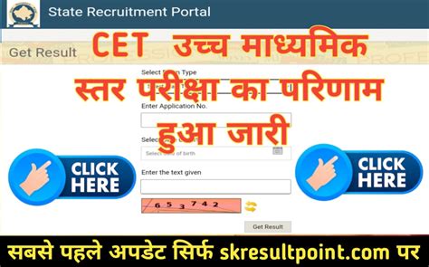 st result .com|cet secondary level today paper sk result.
